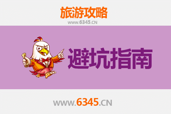 赤峰元宝山旅游全攻略：资深博主亲授几大忠告与须知